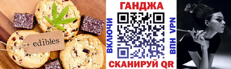 Печенье с ТГК конопля Щигры