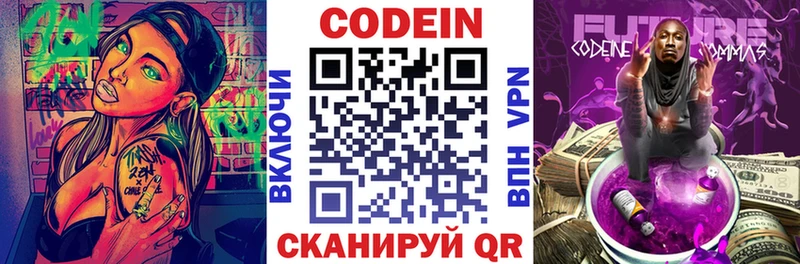 мориарти Telegram  Щигры  Кодеин напиток Lean (лин) 
