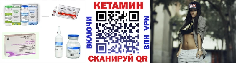 Кетамин VHQ  наркотики  Щигры 