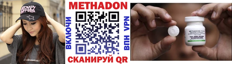 МЕТАДОН белоснежный  Щигры 